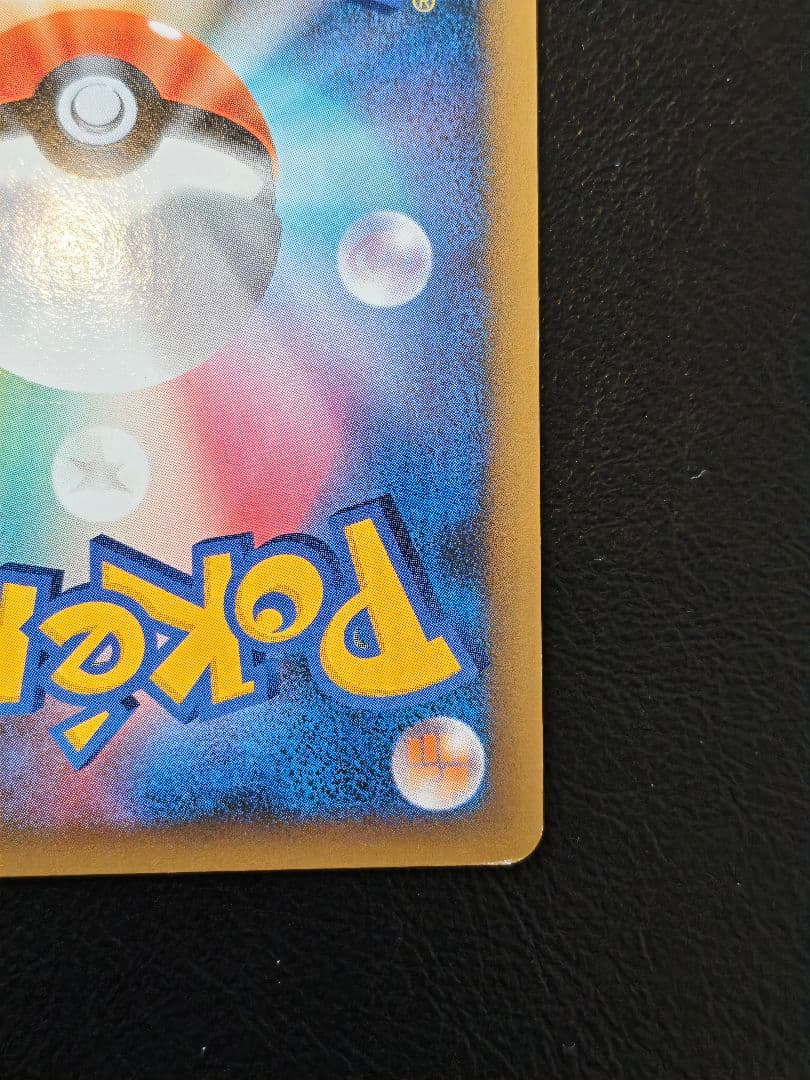 ピカチュウ（ポケモンだいすきクラブ ゴールドランク）019/L-P