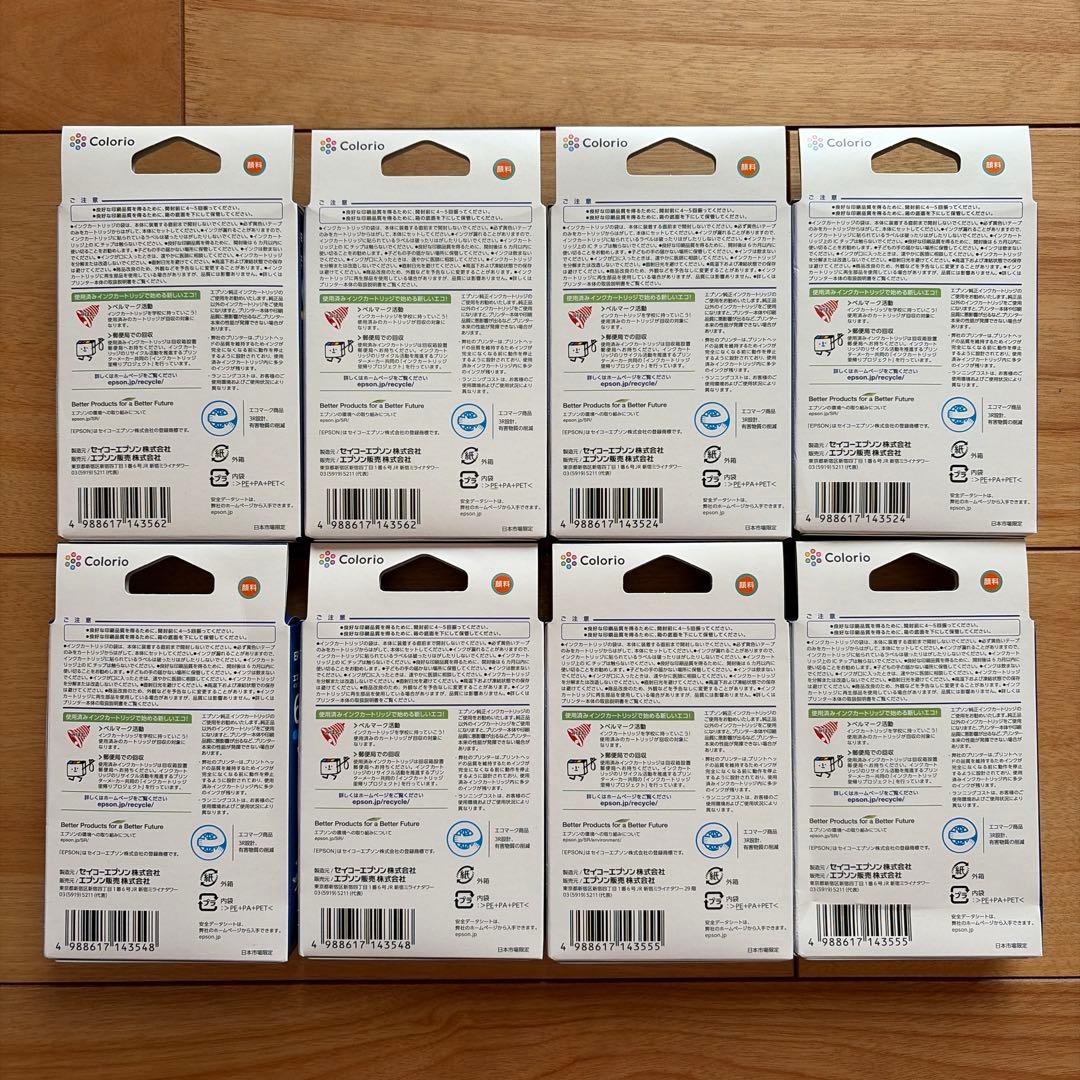 エプソン純正インクカートリッジ 69 4色 計8個セット