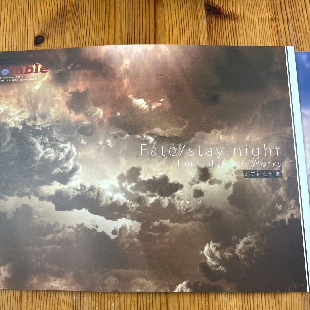 Fate/stay night 設定資料集　特装版