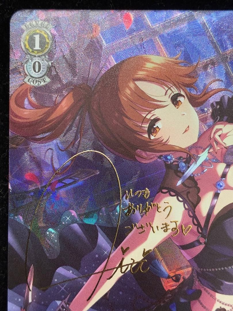 摩天楼は十時の眠り 十時愛梨 SP サイン入り　ヴァイスシュヴァルツ　アイマス