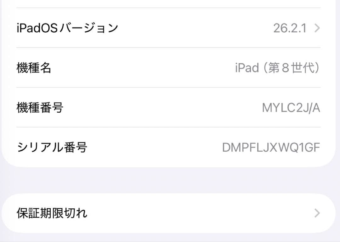 【hit_】iPad 第8世代 Wi-Fiモデル32GBゴールド