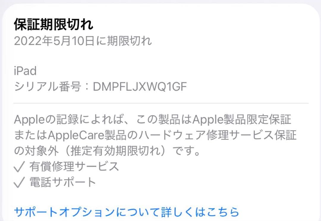 【hit_】iPad 第8世代 Wi-Fiモデル32GBゴールド