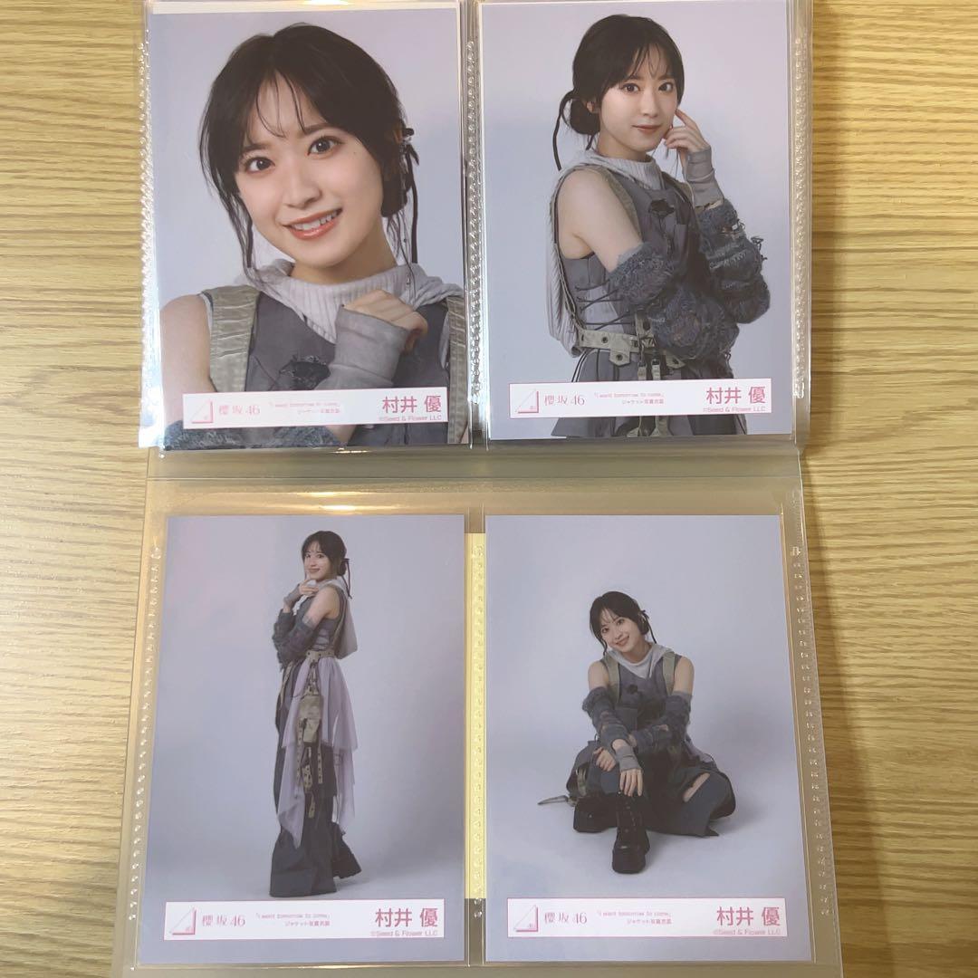 櫻坂46 村井優 15コンプ まとめ売り