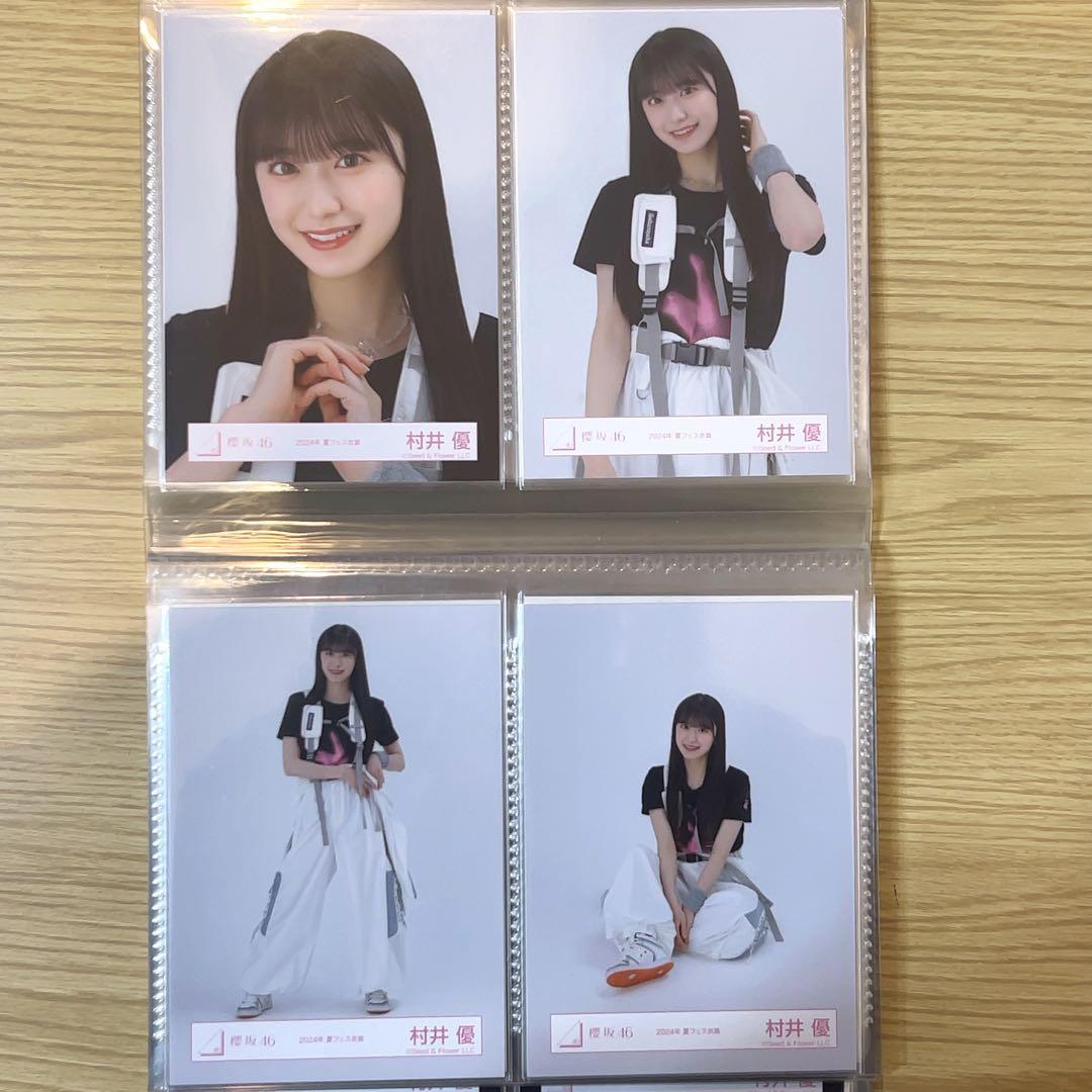 櫻坂46 村井優 15コンプ まとめ売り