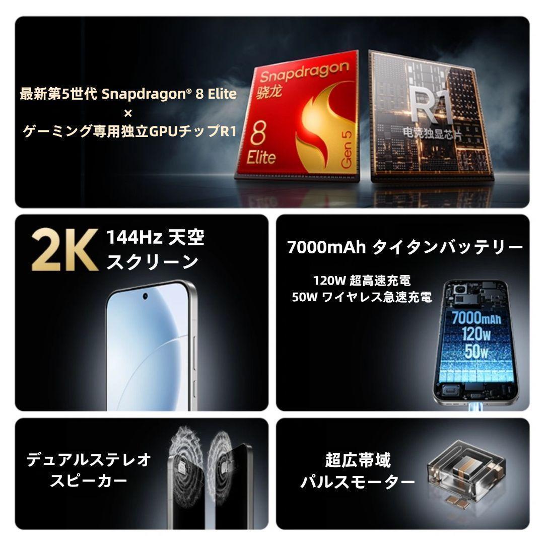 【Aldianto】Realme GT 8 Pro16GB/1TBホワイト