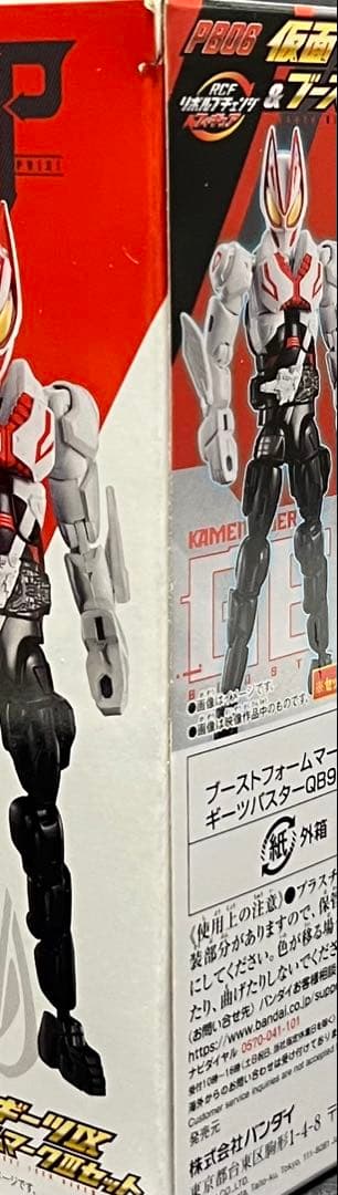 リボルブチェンジフィギュアPB06仮面ライダーギーツIX開封品