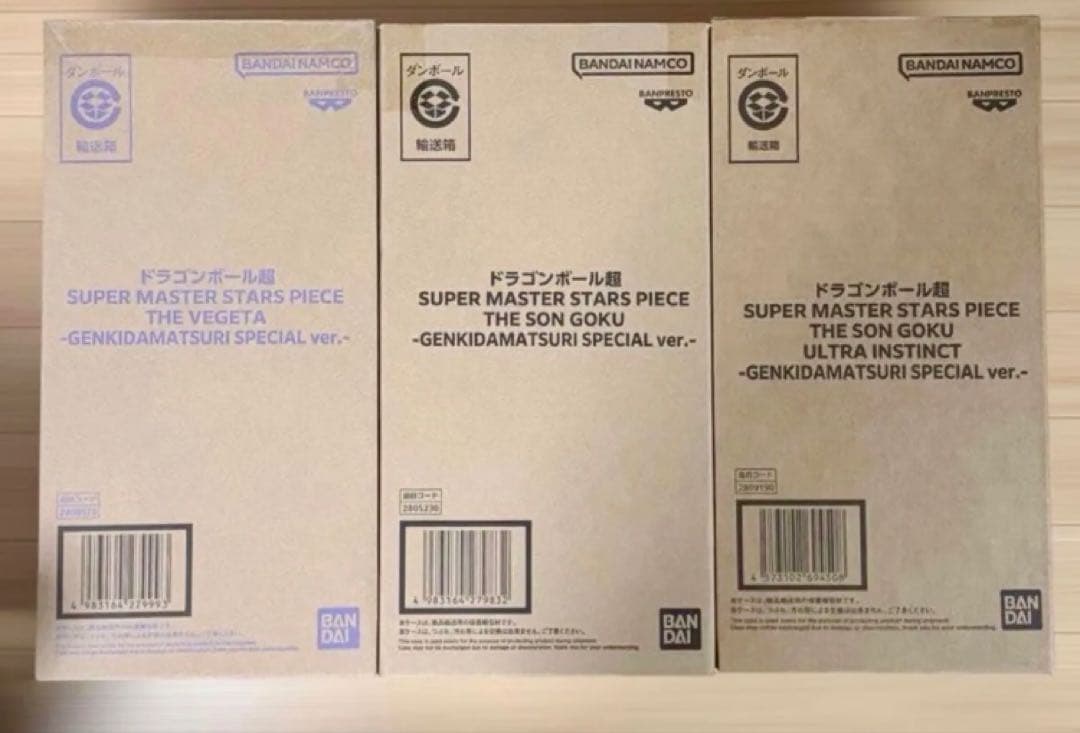 ドラゴンボール超 ゲンキダマツリ SMSP フィギュア 3体セット