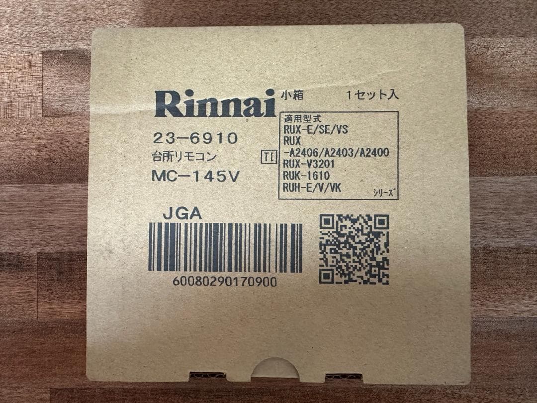 リンナイ　給湯器リモコン　セット
