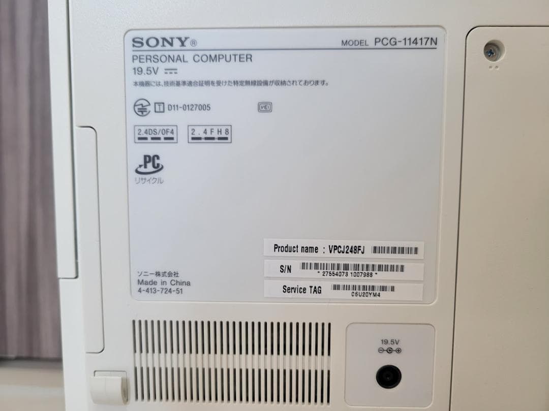 SONY VAIO 一体型パソコン VPCJ248FJ 8GB 2TB BD