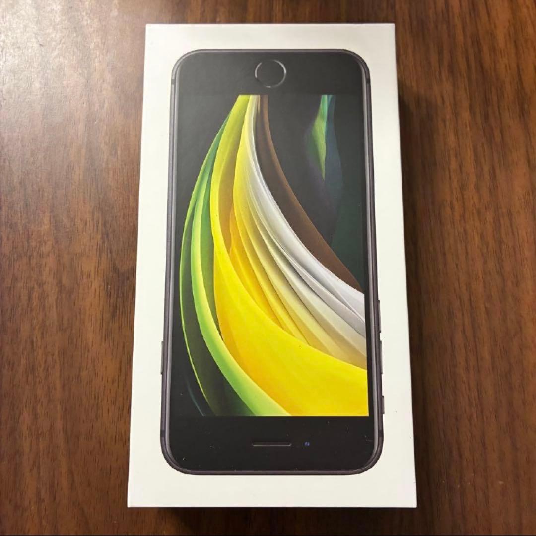 iPhone SE2 ブラック 本体/充電ケーブル・箱付き