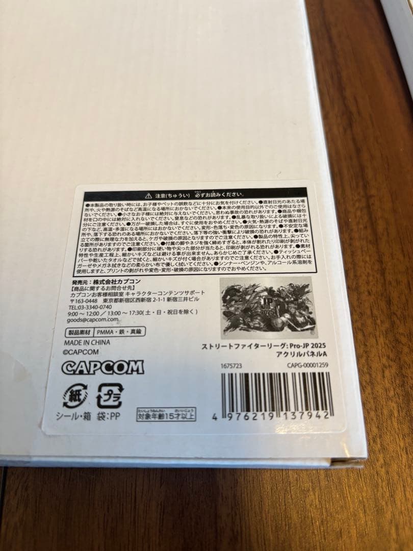 完売品　新品　ストリートファイターリーグ　アクリルパネル
