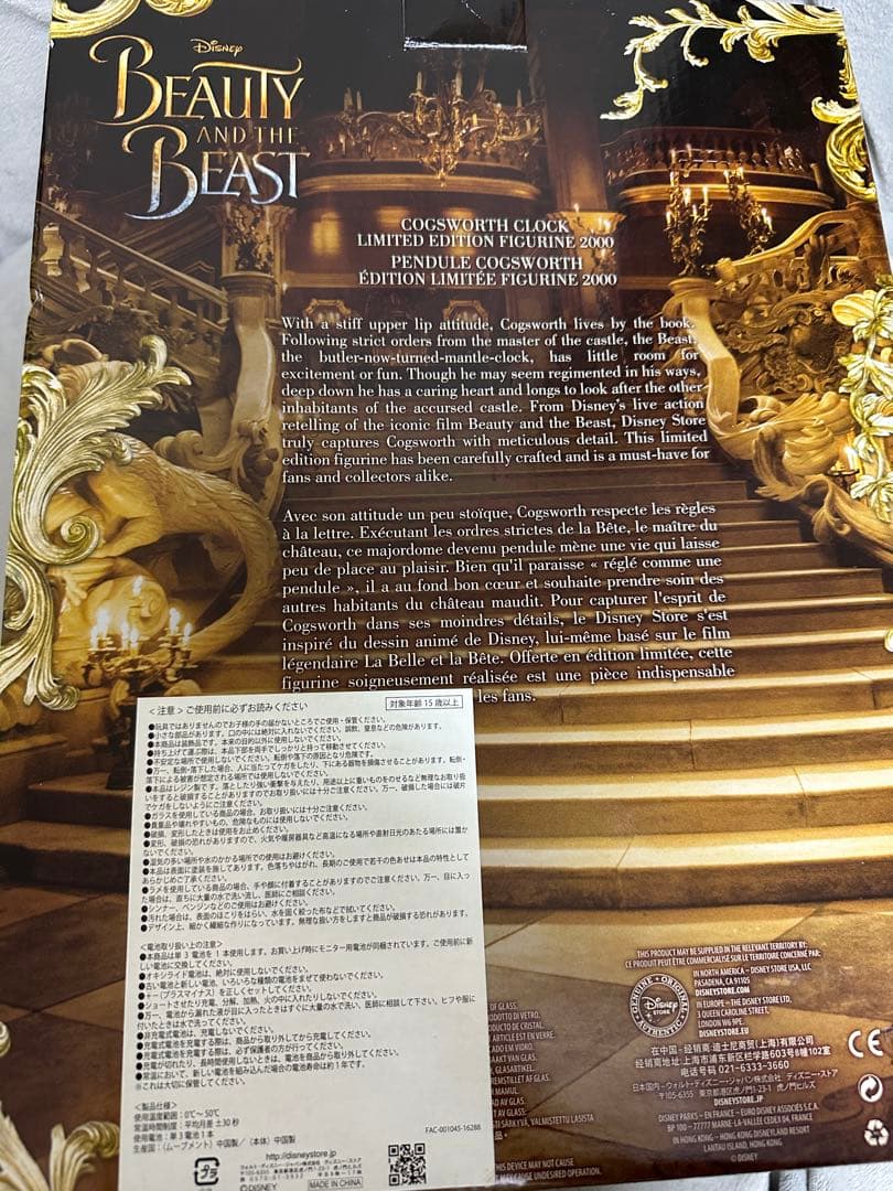 【レア】証明書付　ディズニー 美女と野獣 実写 コグスワース 2000個限定