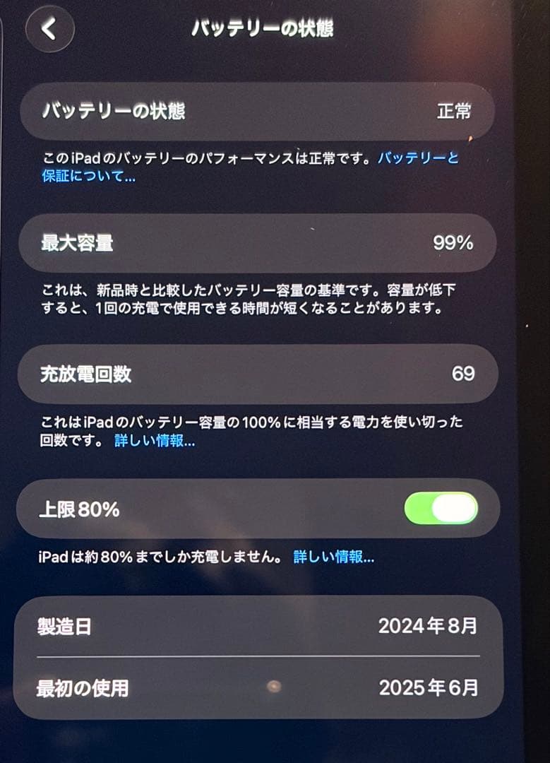 【極美品】iPad mini A17 Pro Wi-Fi スターライト128GB