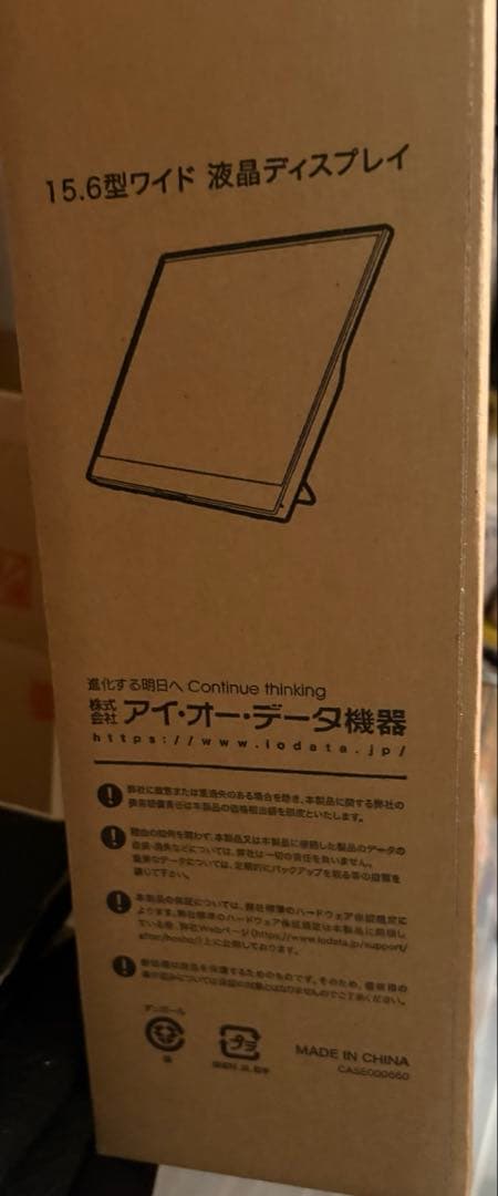 IO DATA C16 15.6型ワイドディスプレイ /モバイルモニター　未開封