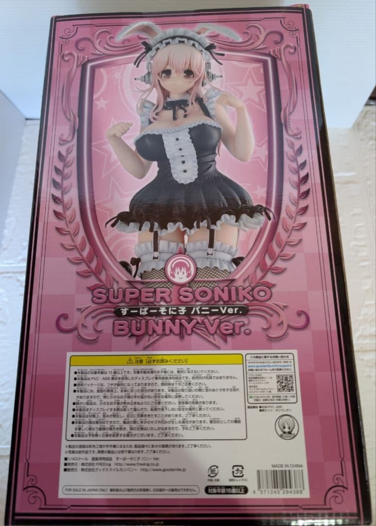 国内正規品 新品未開封すーぱーそに子 バニーver. 1/4 フィギュア