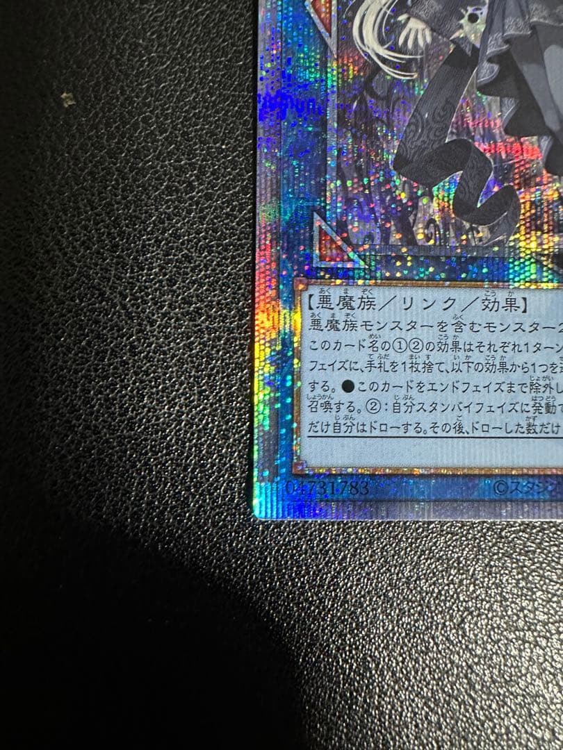 遊戯王OCG 光なき影ア=バオ・ア・クゥー(QCSE)