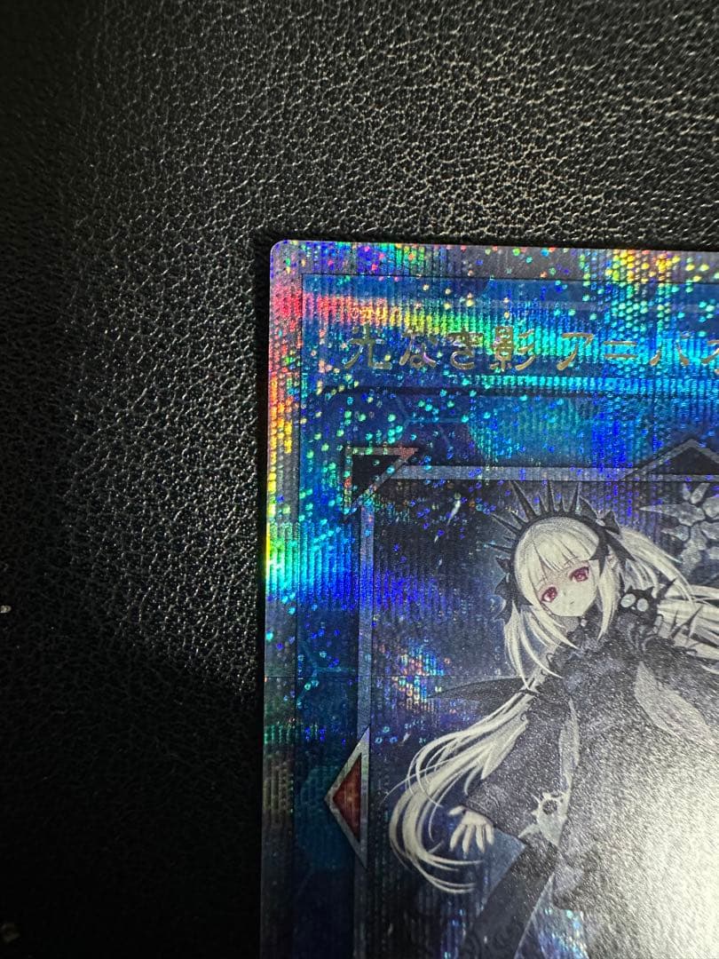 遊戯王OCG 光なき影ア=バオ・ア・クゥー(QCSE)