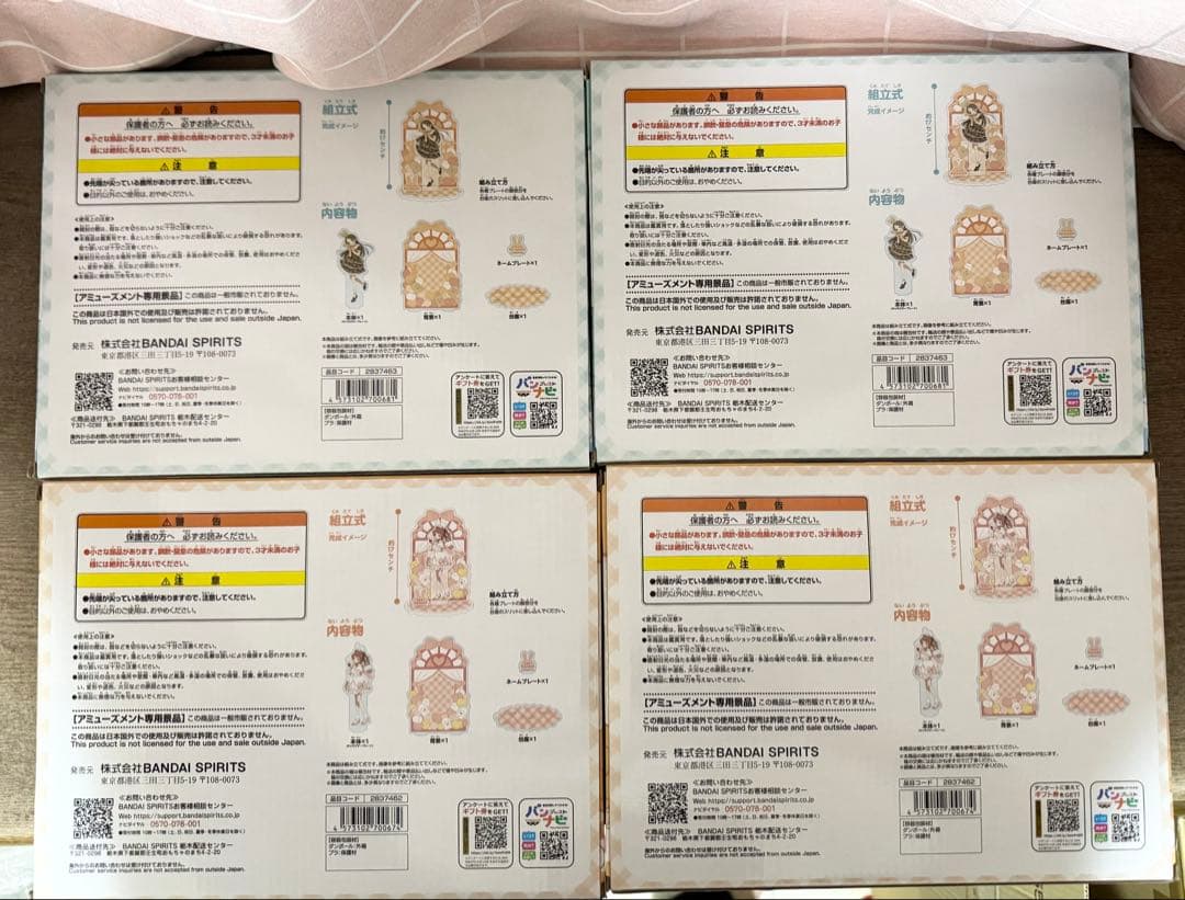 学マス GiGO限定アクスタ 4種 まとめ売り