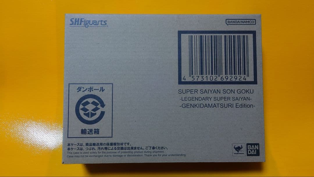 S.H.フィギュアーツ スーパーサイヤ人 孫悟空 ゲンキダマツリ Edition