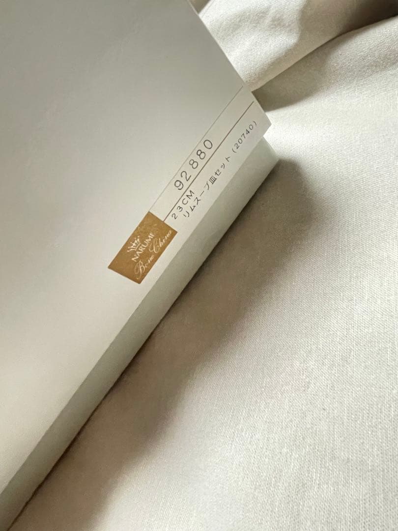 NARUMI シーボルト ボーンチャイナ リムスープ 皿 セット