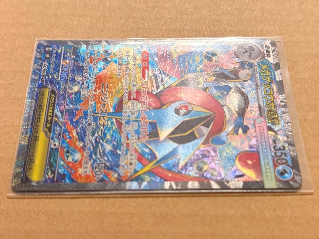 (バラ売り可)ニンジャスピナー メガゲッコウガSAR入り 9枚セット