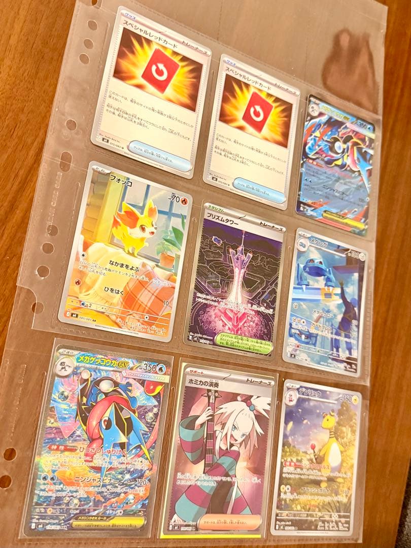 (バラ売り可)ニンジャスピナー メガゲッコウガSAR入り 9枚セット