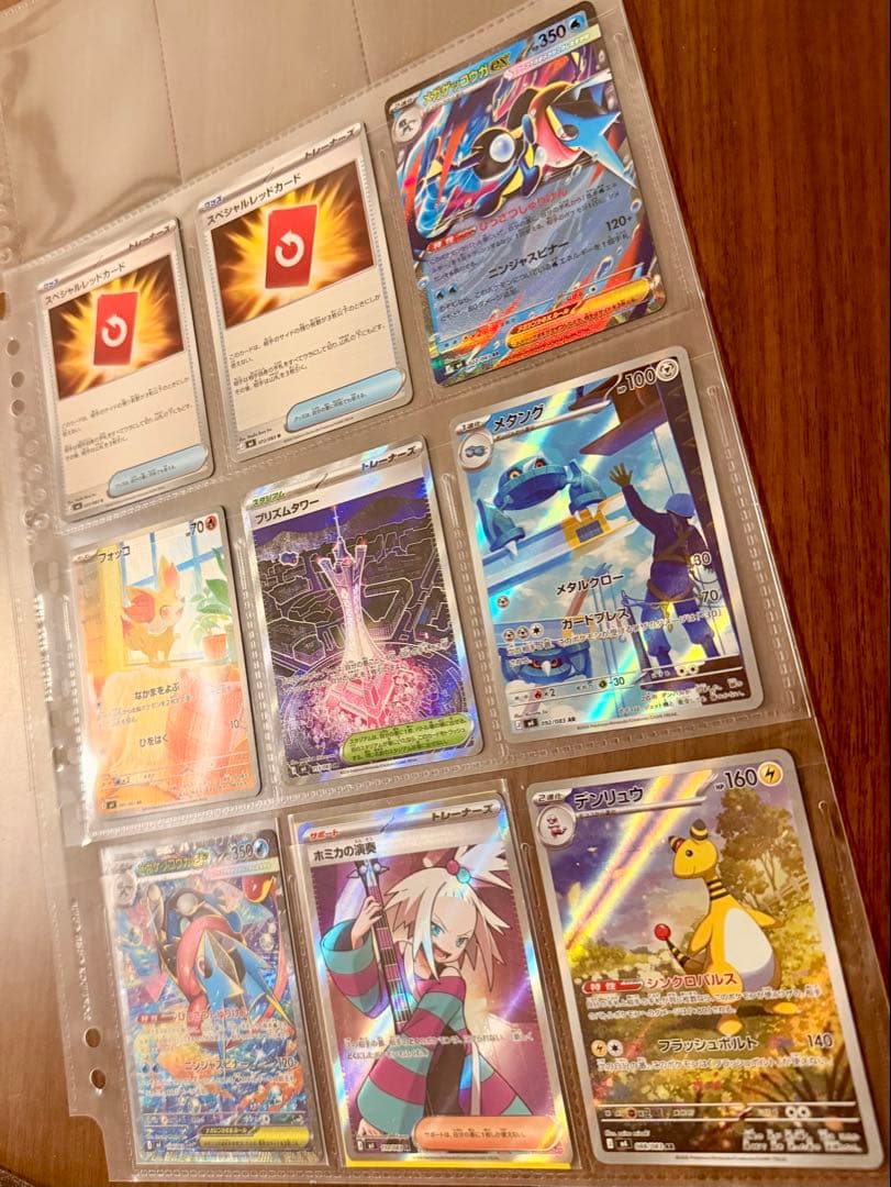 (バラ売り可)ニンジャスピナー メガゲッコウガSAR入り 9枚セット