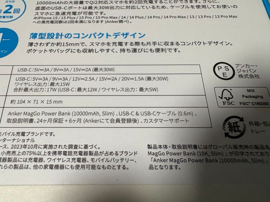 ★新品未開封 Anker アンカー モバイルバッテリー（10000mAh）★