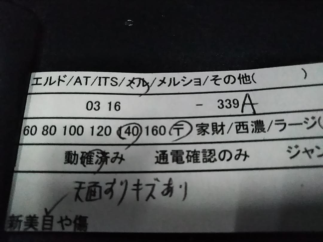 アイリスオーヤマ オーブン 電子レンジ MO-FS3-B 18L 2022年製★