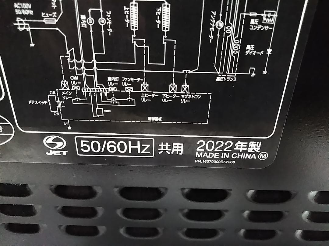 アイリスオーヤマ オーブン 電子レンジ MO-FS3-B 18L 2022年製★