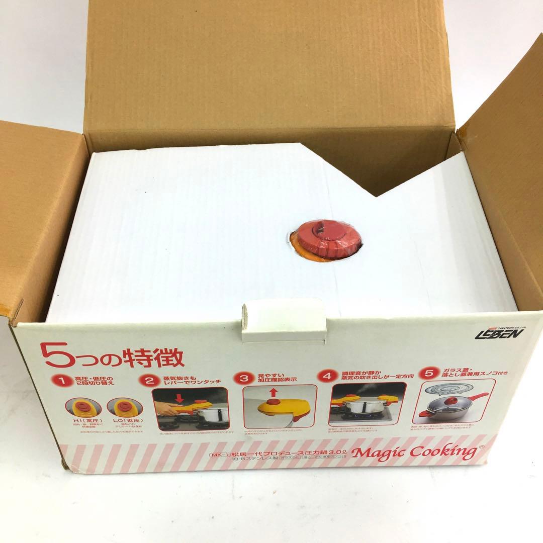 松井一代プロデュース圧力鍋　ステンレス製 MK-1 3.0L