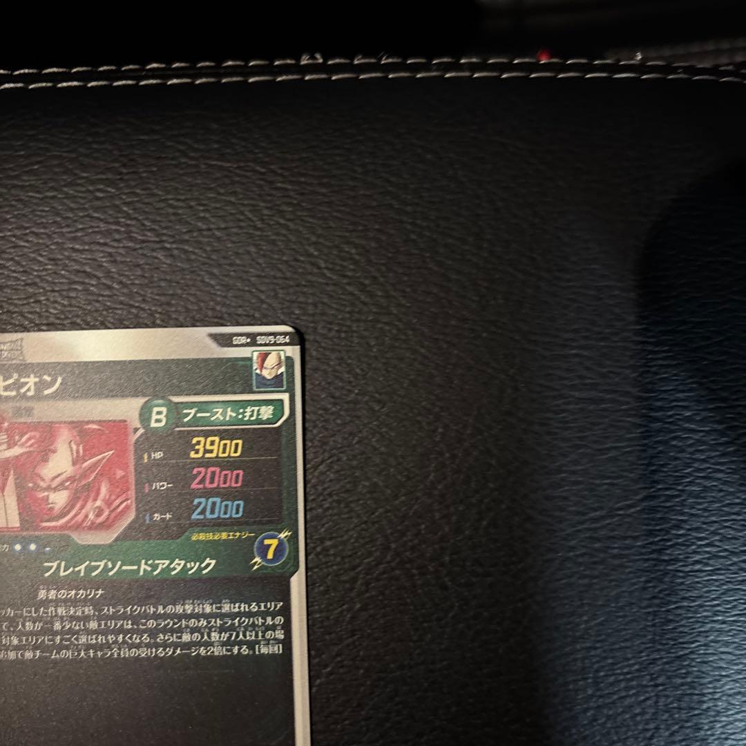 SDV9-064パラレルタピオン　美品　ドラゴンボールスーパーダイバーズ
