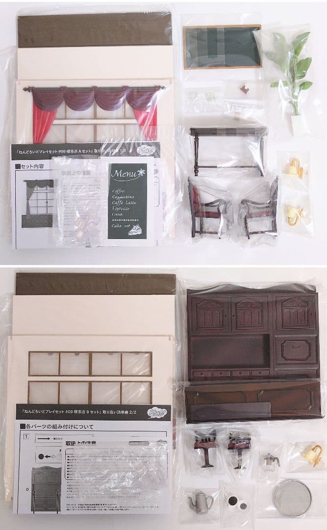 ねんどろいどプレイセット #09 喫茶店Aセット＆Bセット　未使用 箱なし