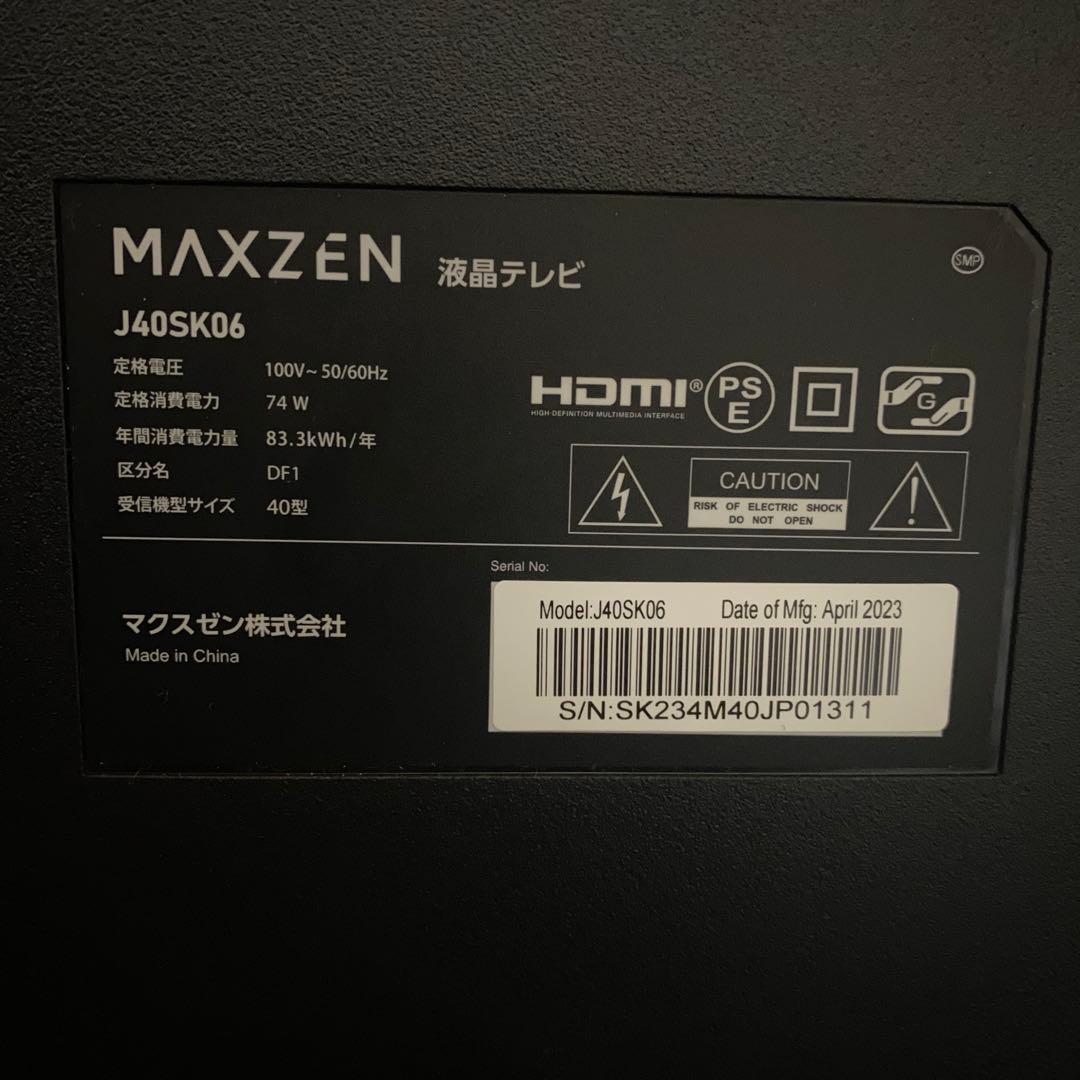 【超美品】液晶テレビ　40型　フルハイビジョン　壁掛け対応　ダブルチューナー