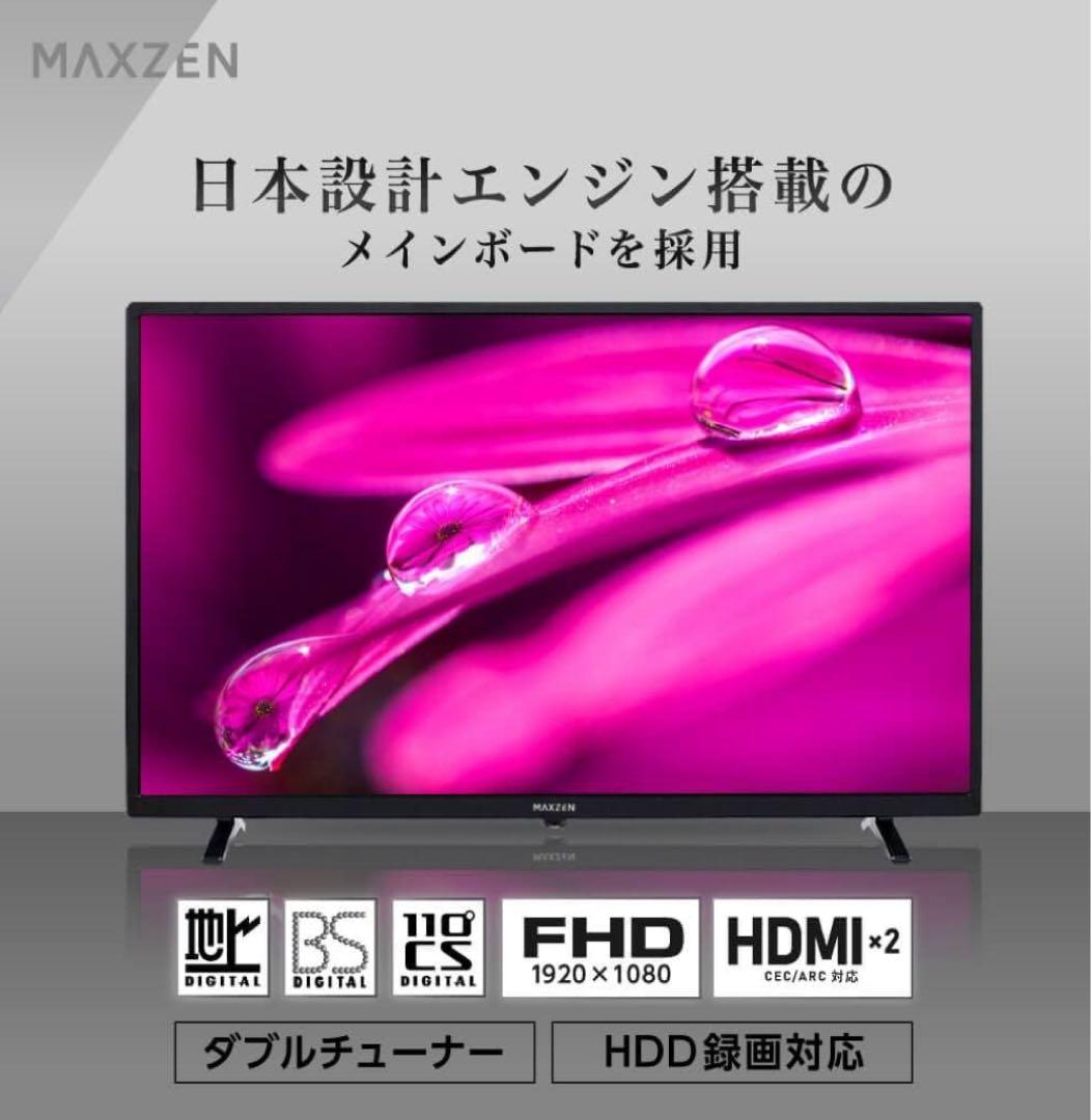 【超美品】液晶テレビ　40型　フルハイビジョン　壁掛け対応　ダブルチューナー