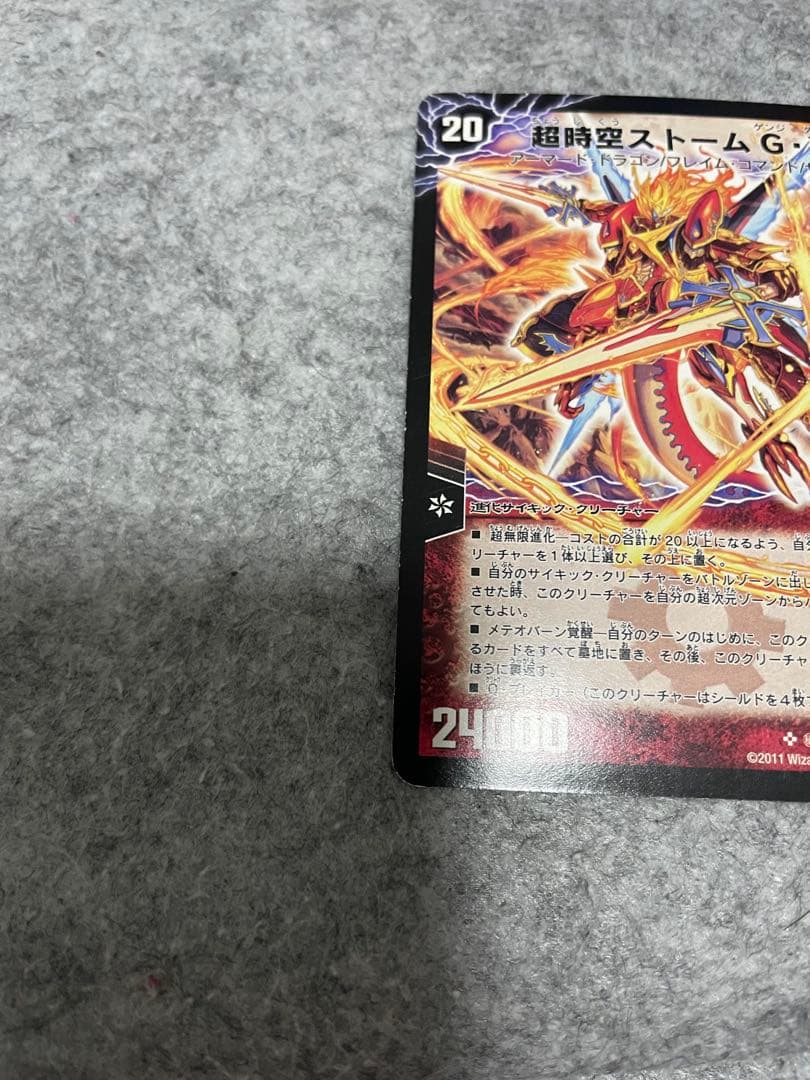 超覚醒ラストストーム シークレット