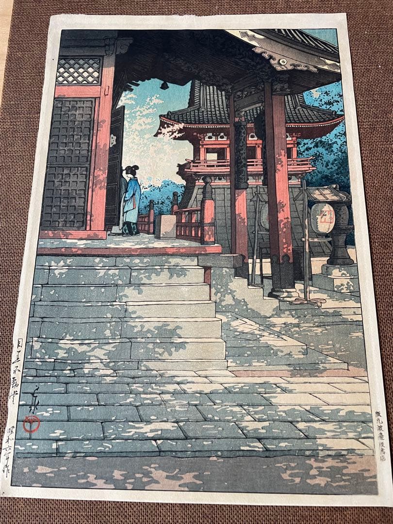 川瀬巴水「目黒不動堂」初摺り・昭和6年作・初摺り木版画（真作）春・桜・吉田博