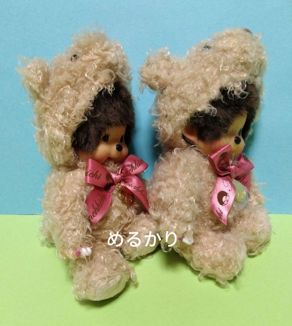 レア　セキグチ　モンチッチ　イヤーベア　２体　ぬいぐるみ