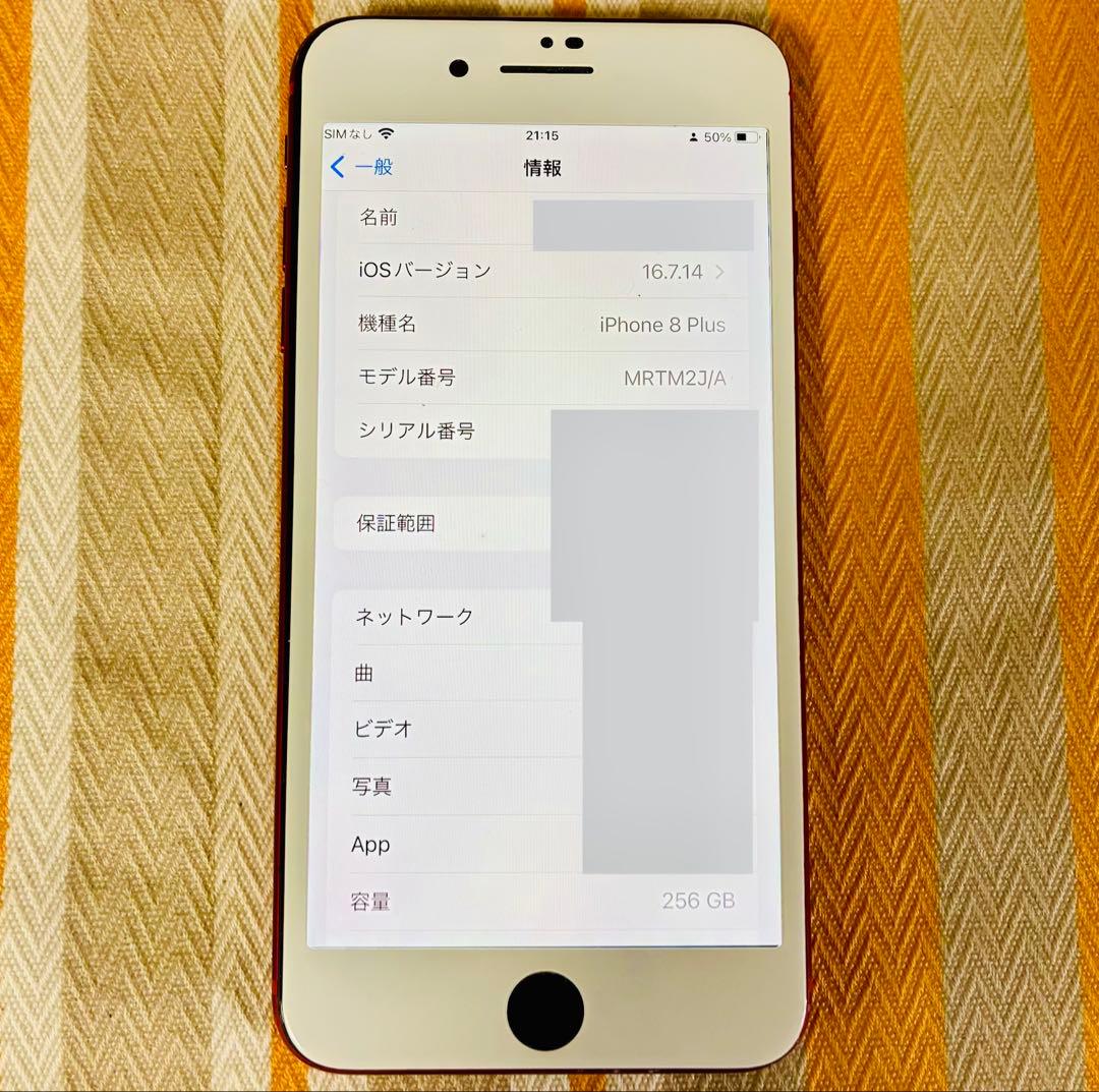 iPhone8 Plus 256GB SIMフリー RED 電池100%