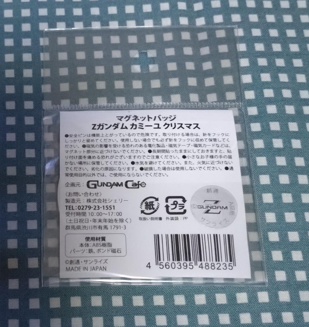 ガンダム/カミーユ/マグネットバッジ/カード/コースター/カフェ