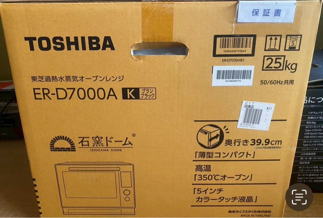 新品 東芝 石窯ドーム ER-D7000A 過熱水蒸気オーブンレンジ 上位モデル