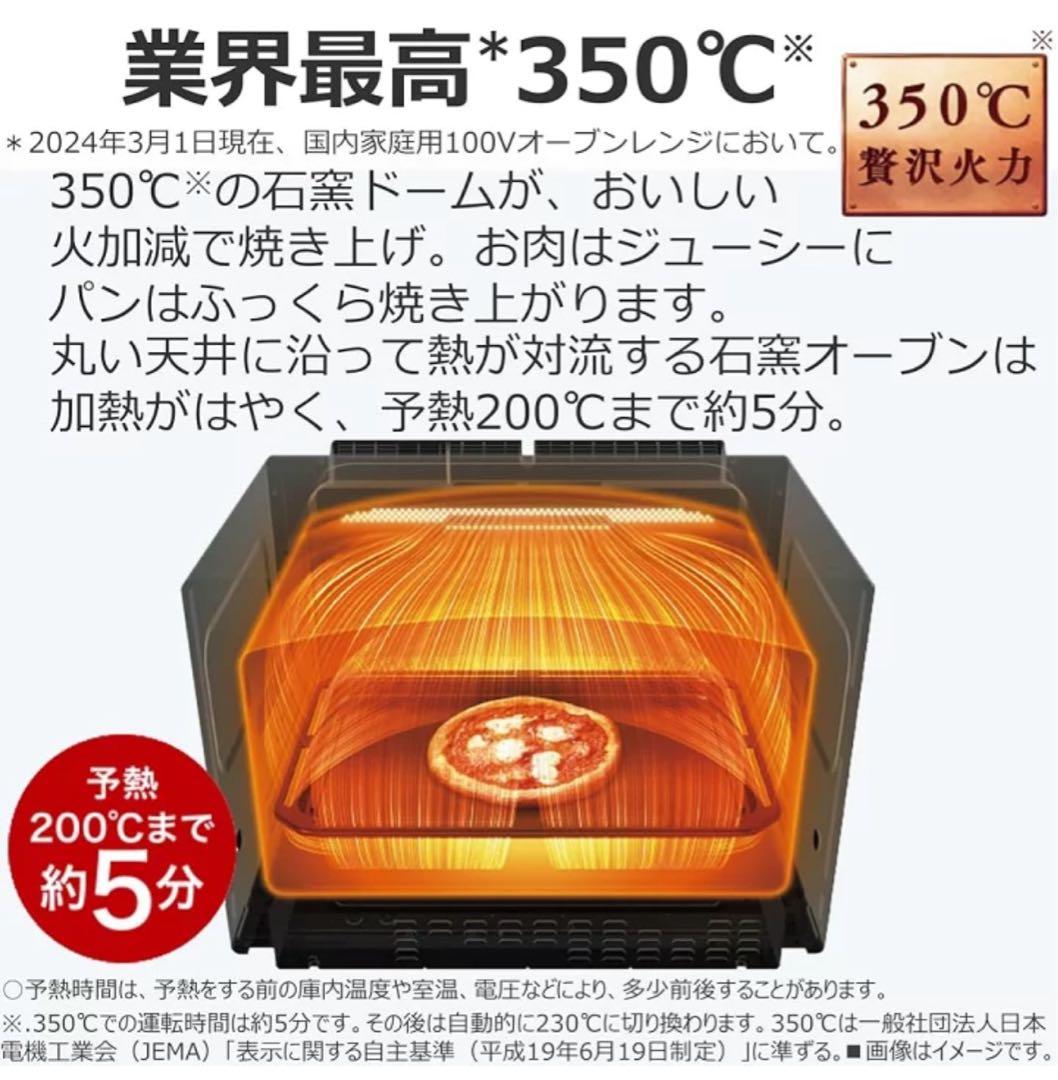新品 東芝 石窯ドーム ER-D7000A 過熱水蒸気オーブンレンジ 上位モデル