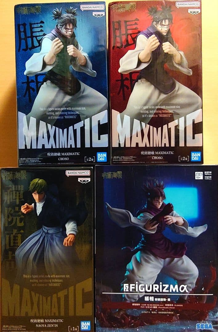 呪術廻戦 脹相 禪院直哉 フィギュアセット