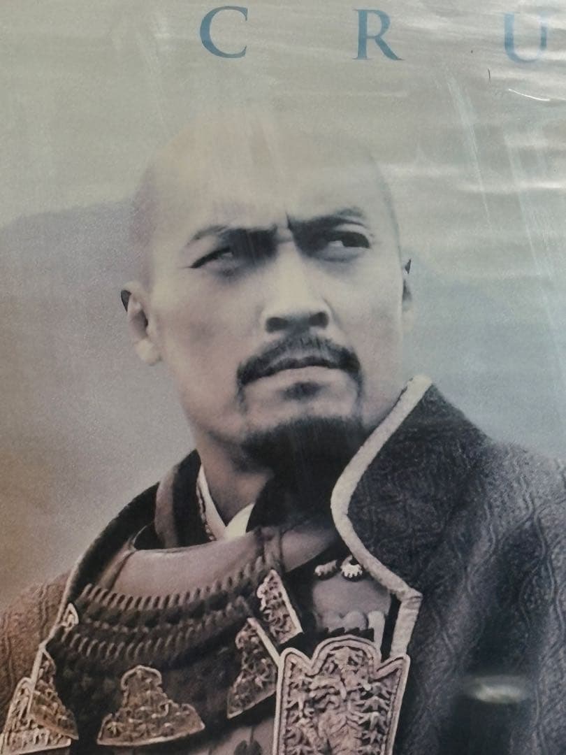 【非売品】103cm×73cm2003映画ラストサムライ渡辺謙ポスター