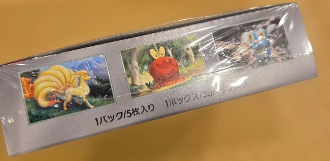 ポケモンカードゲーム 拡張パック クリムゾンヘイズ　シュリンク付き