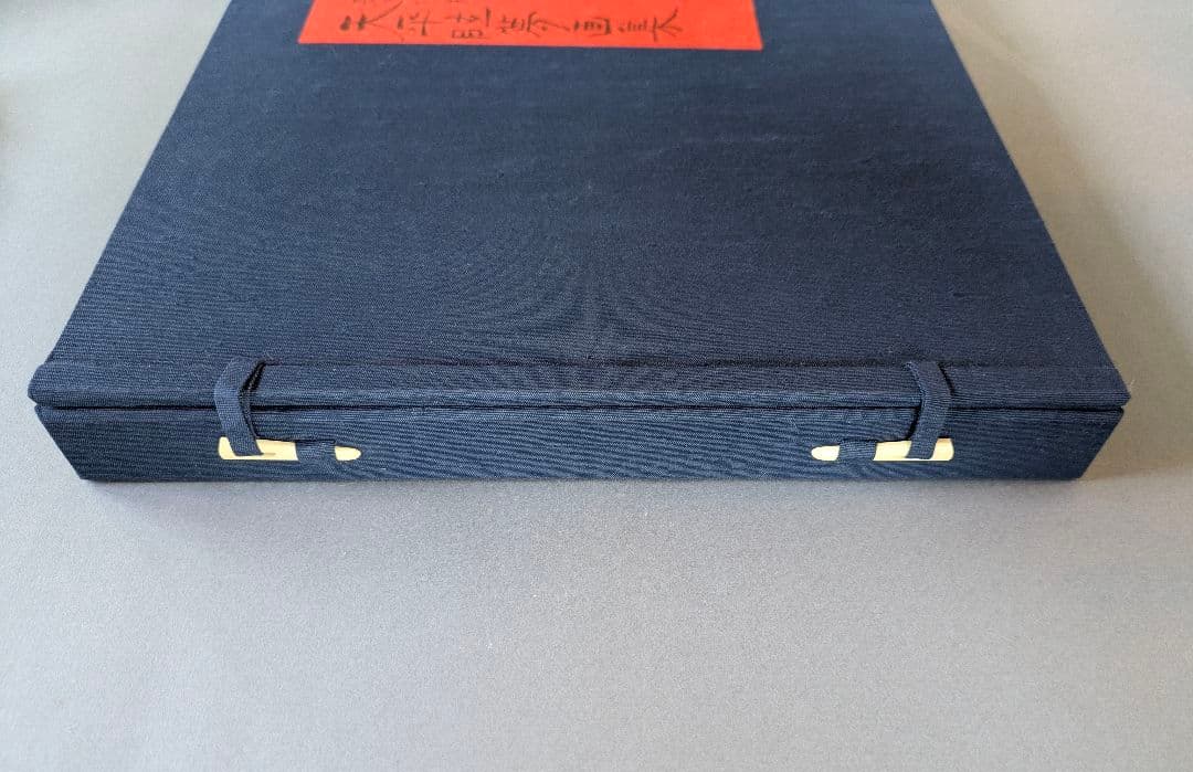 船水徳雄 天平眩夢画集 日本画作品集 アートコレクション 画集