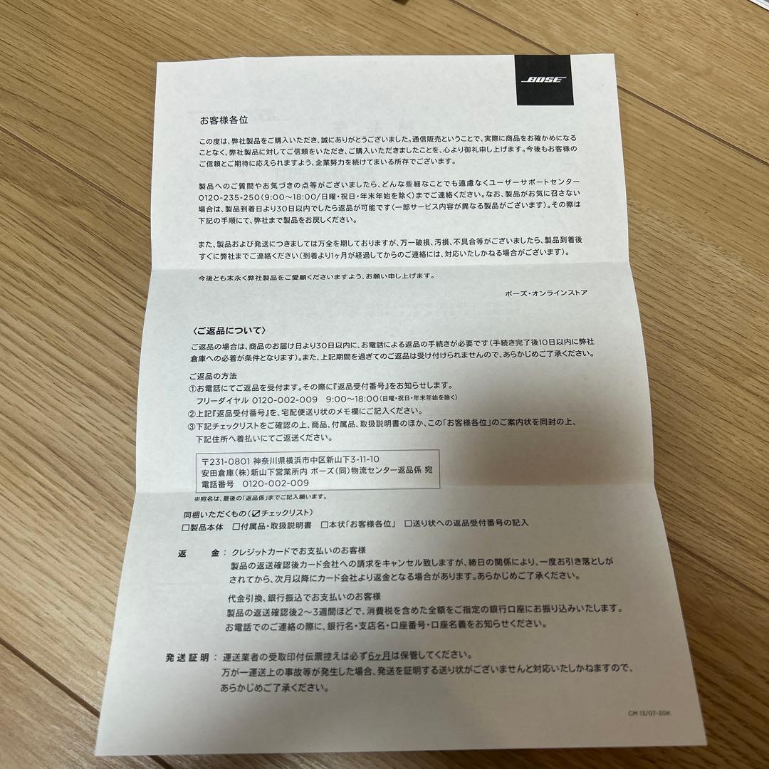 【美品・低音のBOSE】 soundlink color Ⅱ (6/24迄出品