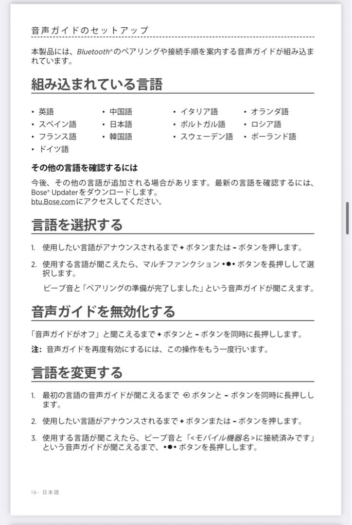 【美品・低音のBOSE】 soundlink color Ⅱ (6/24迄出品