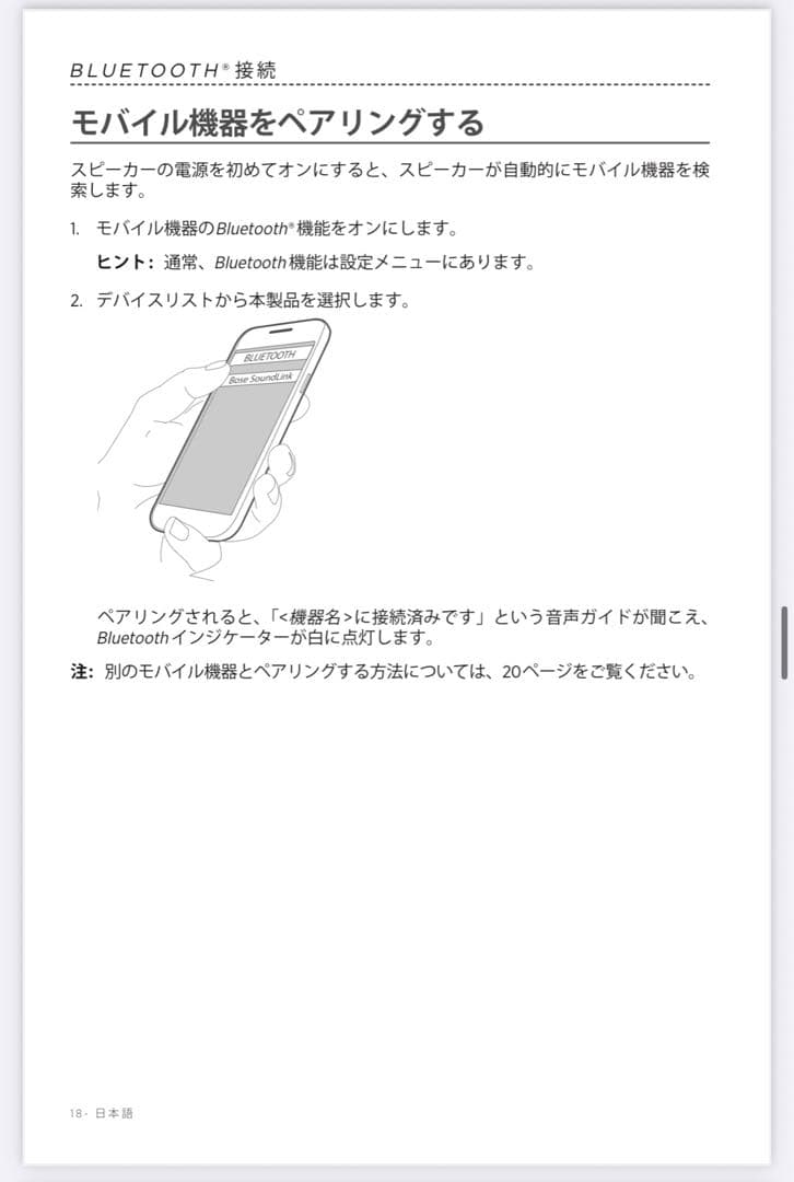 【美品・低音のBOSE】 soundlink color Ⅱ (6/24迄出品