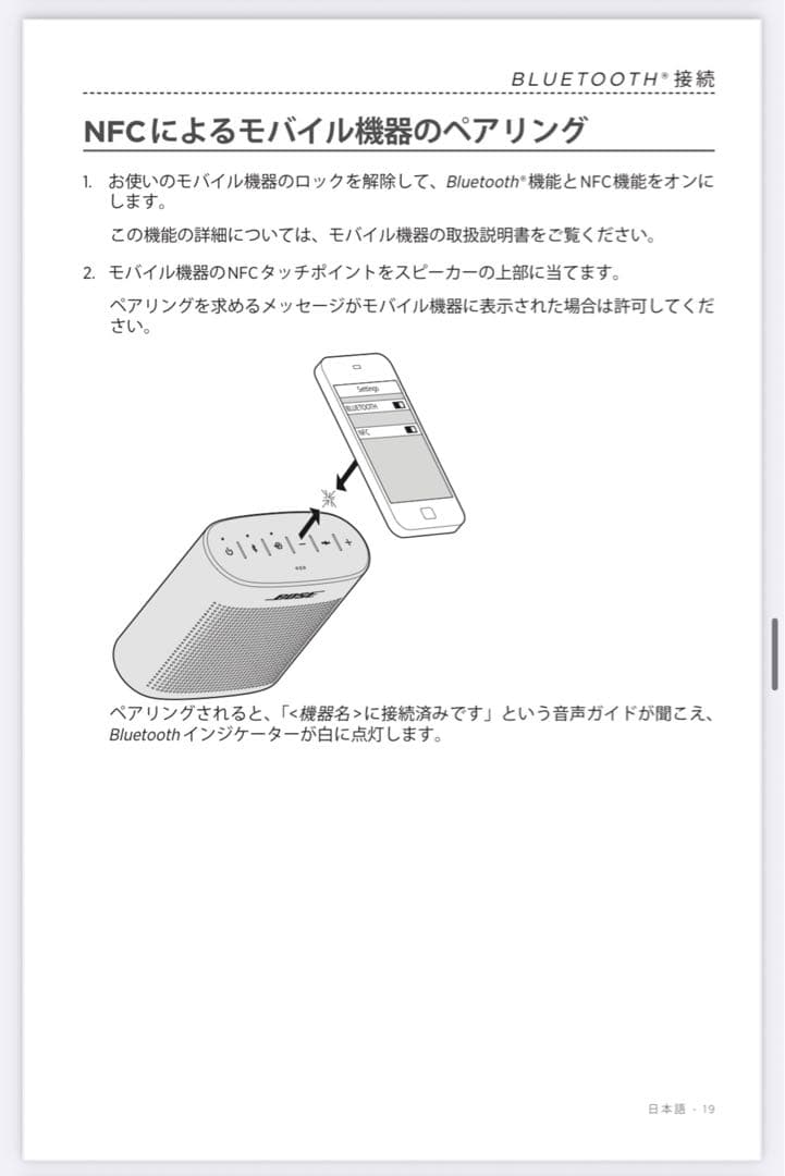 【美品・低音のBOSE】 soundlink color Ⅱ (6/24迄出品